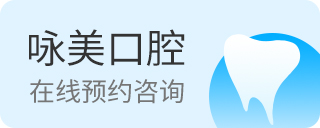 口腔科